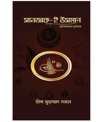সানজাক-ই উসমান