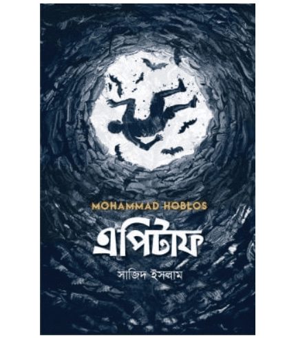 এপিটাফ