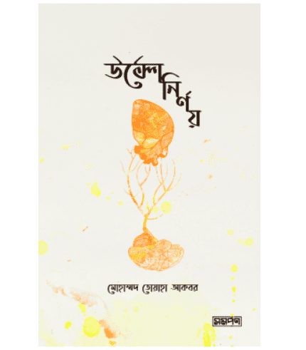 উল্টো নির্ণয় (দাওয়াহ সংস্করণ)