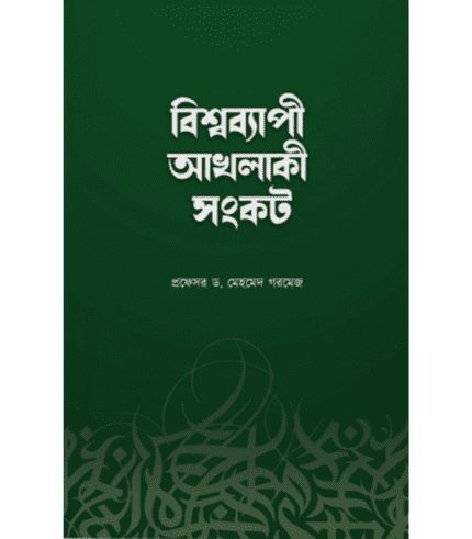 মাওলানা রূমীর দেশে