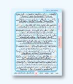 কালার কোডেড উচ্চারণ ও অনুবাদসহ সম্পূর্ণ ৩০পারা (একত্রে) - Image 3