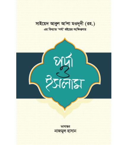স্লিপ ম্যানেজমেন্ট (পেপারব্যাক)