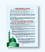 এক নজরে সহজ কোরআন - Image 4