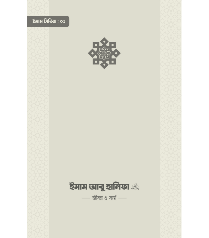 ইমাম শাফিয়ি রা